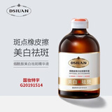 通用维生素b3烟酰胺原液 肤妍研b3精华液维生素b3小分子烟酰胺  1瓶装 100ml