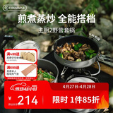 火枫（FIRE-MAPLE）主厨2野营套锅 户外锅具不粘卡式炉煮锅露营烧水壶煮饭汤煎锅炊具