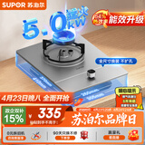 苏泊尔（SUPOR）燃气灶煤气灶具单眼5.0KW大火力嵌入式可调节底盘合金可拆易清洁炉头 天然气DSD12