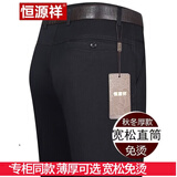恒源祥高端男士休闲裤中老年长裤子宽松纯棉免烫春夏新款直筒高腰爸爸装 黑色春秋款 厚款 33 码二尺六腰围【建议130-145斤