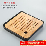 正扬竹制茶盘托盘家用日式功夫茶具迷你实木茶海简约干泡台 密胺茶盘-四方（黑色）