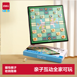 得力（deli）磁石斗兽棋磁性折叠棋盘儿童桌面游戏棋亲子生日礼物开学玩具