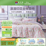 富安娜床上四件套纯棉100%全棉印花床单被套 双人加大套件230×229cm 灼华