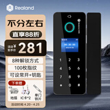 真地 Realand 玻璃门指纹锁门禁智能电子密码锁办公室IC卡免开孔免布线小程序考勤玻璃门锁 ZD208