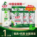 水卫士洗碗机专用洗碗凝珠6袋 洗碗机洗涤清洁剂洗碗粉洗碗块耗材1.87kg