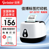 佳博（Gprinter）GP-3120TUD热敏标签打印机超市奶茶食品服装不干胶贴纸打标机价签打印机商用办公二维码条码打印机 50mm宽【2270T电脑款】支持标签/小票