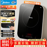 美的（Midea）电磁炉电陶炉 家用大功率 2200W 恒匀火技术 智能定时  火锅炒菜套装微晶面板C22-WH2237