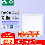 雷士（NVC） 厨房灯led集成吊顶铝扣板灯300x300焕新补贴卫生间吸顶平板灯