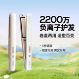 lena夹板直板夹 卷发棒负离子护发 男士夹烫发不伤发 卷直两用直发棒刘海夹 企采礼品生日礼物LN-508