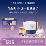 广禾堂28天月之精华滋补礼盒月子餐月子汤端午节生化剖腹产后坐月子水