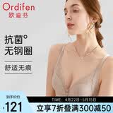 欧迪芬内衣女无钢圈文胸抗菌亲肤侧收副乳小胸聚拢胸罩女友礼物