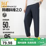 361°运动裤男2026年春夏季冰凉感防晒弹力九分裤宽松束脚运动裤 深墨蓝-冰感防晒 2XL