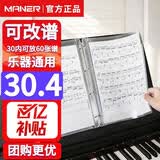曼尔乐器乐谱夹 曲谱夹 60页A4资料乐谱夹 文件夹五线谱夹 钢琴谱夹黑色
