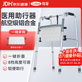 可孚拐杖老人助行器行走助步器老年人辅助防滑四脚助力扶手架康复走路