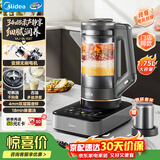 美的（Midea）破壁机家用豆浆机可拆洗多功能料理机1.75L榨汁机3-4人搅拌机全自动免煮辅食机双层防烫BL1587