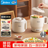 美的（Midea）电煮锅 小电锅 0涂层便携式折叠锅 304不锈钢电热锅旅行出差家用1.6L多功能泡面锅XZE1625XS配蒸架