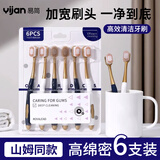 易简（yijan）山姆同款牙刷宽头口腔护理成人牙刷宽柔绵丝轻适刷家庭装6支装