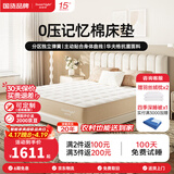 甜秘密（SweetNight）护脊大师席梦思床垫 凝胶记忆棉 独立弹簧床垫1.8x2米 可定制可拆 护脊大师C款 【独立袋+记忆棉】23cm厚 1.5米*2米