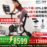 爱康诺迪克动感单车家用电磁控自行车彩屏新款商用健身车s15i s15i【现货速发】
