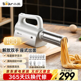 小熊（Bear）面条机家庭用 家用压面机 无线手持座式压面枪 小型电动自动不锈钢压面条机 8种出面模具YMJ-K40G1