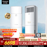 松下空调 3匹三级能效柜机适用30-37㎡ 变频冷暖 客厅立柜机 原装压缩机铜管 除菌健康风 D27FS30