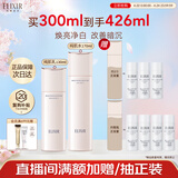 怡丽丝尔【官方正品】纯肌净白水乳滋润型护肤品套装美白淡斑抗皱母亲节