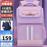 第九城（V.NINE）书包小学生女生护脊儿童书包1-3-6年级英伦风男孩减负双肩背包