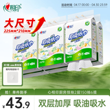 心相印厨房用纸悬挂式抽纸150抽*6提整箱装 吸油锁水食品级厨房纸巾
