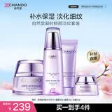 自然堂凝时鲜颜套装(水160ml+面霜50g+15g+洁面60g)淡化细纹