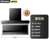 樱花油烟机家用顶侧双吸大吸力厨房脱排油烟机免拆洗自动清洗抽烟机燃气灶套装 90cm豪配款-43m³吸力-包安装