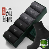 七匹狼100%纯棉男士中筒袜春夏抗菌防臭吸汗薄款透气休闲棉袜 款式2 (6双盒装) 均码