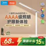 美的（Midea）志轩台灯AAAA级读写学习阅读灯【焕新补贴】家用床头灯