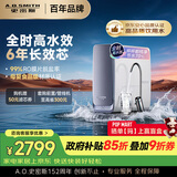 史密斯（A.O.SMITH）佳尼特蓝鲸1000G 家用净水器厨房专用台下用净水机直饮一体机 6年RO膜 冠军之选CR2500AE1
