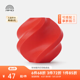 拓竹PLA Basic基础 3D打印耗材 高韧性易打印 RFID智能参数识别--净重1kg 红色10200 含料盘