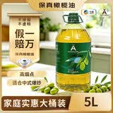 安达露西食用油纯正【保真】橄榄油5L西班牙进口原料少油烟炒菜年货送礼