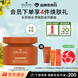 悦木之源（Origins）咖啡因水光保湿乳霜50ml补水烟酰胺提亮护肤品套装生日礼物送女友