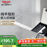 德力西（DELIXI）开关插座嵌入式地插大理石瓷砖隐藏式地板插座纯平双五孔+双网络