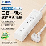 飞利浦（PHILIPS）迷你插排小型一转六多功能小巧插座两孔两脚6位二插孔插线板旅行出差便携插板接线板家用排插1.8米