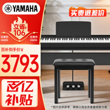 雅马哈（YAMAHA）P143BTB电钢琴88键重锤键盘蓝牙考级便捷电子钢琴 木架+三踏板