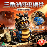 乐哲三角洲行动周边威虫3D手办头盔可拆分挂件摆件模型钥匙扣生日礼物