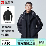 探路者（TOREAD）冲锋衣男 户外三合一抓绒可脱卸两件套防风保暖登山服防寒服外套