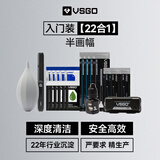 VSGO微高ALL-Lite全方位相机清洁套装aps-c半画幅cmos传感器清洁 适用索尼尼康富士徕卡