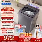 统帅（Leader）海尔出品 悦己波轮洗衣机 全自动直驱 10公斤家用 京东自营以旧换新国家补贴 XQBL100-BZ636