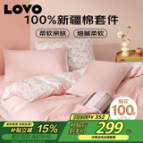 LOVO罗莱家纺 公主风全棉四件套纯棉床单被套被罩床笠款200*230cm