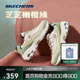 斯凯奇奶茶熊丨女鞋缤纷撞色休闲运动鞋跑步鞋增高老爹鞋13167