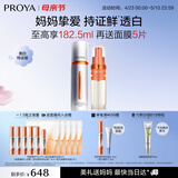 珀莱雅美白精华双抗美白特证版补水保湿精华（50ml+替换装）