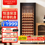 维诺卡夫(Vinocave)红酒柜恒温酒柜均衡保湿风冷无霜冰箱家用客厅葡萄酒冷藏办公展示柜多功能冰吧超薄款 窖藏级酒柜-恒温保湿 170L 红酒柜
