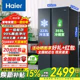 海尔冰箱616/620升双开门对开门大容量家用一级能效双变频风冷无霜省电节能 616升烟青色+黑金净化+精细分区