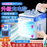 初先 小空调水冷风扇制冷空调扇小型家用空气循环冷风机迷你宿舍桌面房间降温神器卧室强力冷气加冰晶 充电升级版：双喷雾制冷+加大水箱+三档长续航