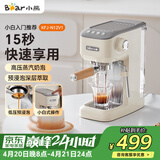 小熊（Bear）咖啡机 半自动咖啡机 家用小型意式浓缩15Bar泵可打奶泡 KFJ-N12V1